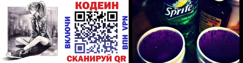 Кодеин напиток Lean (лин)  МЕГА ссылка  Демидов 