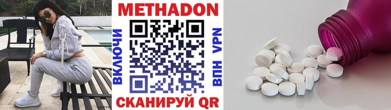 МЕТАДОН кристалл  Демидов 