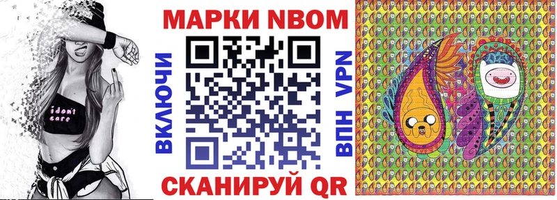 Марки N-bome 1,8мг маркетплейс официальный сайт Демидов